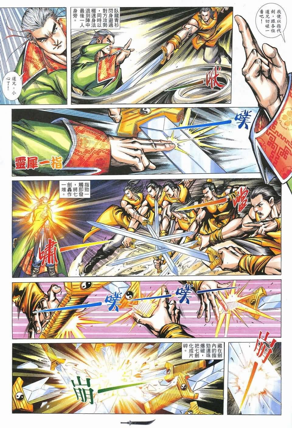 第5话