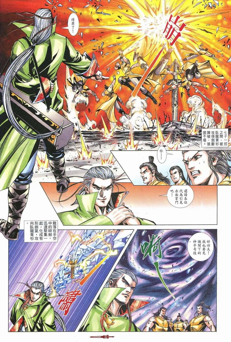 第5话
