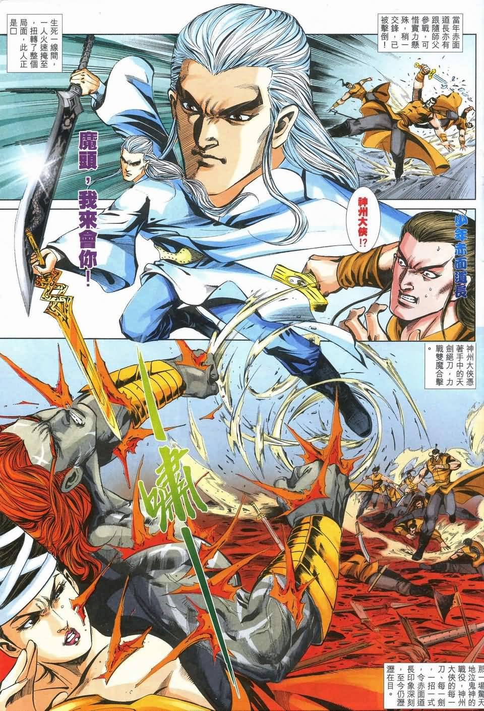 第6话
