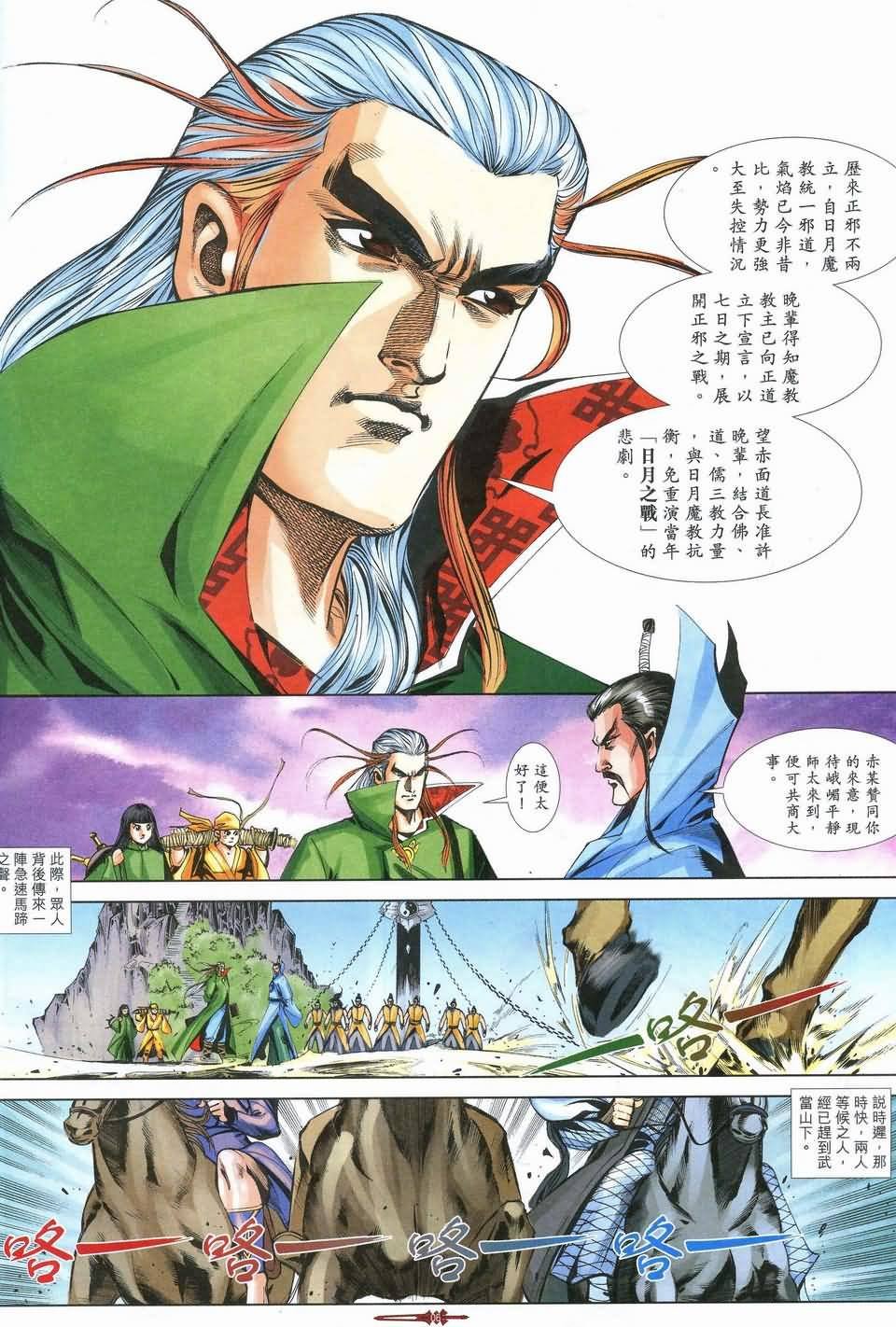 第6话