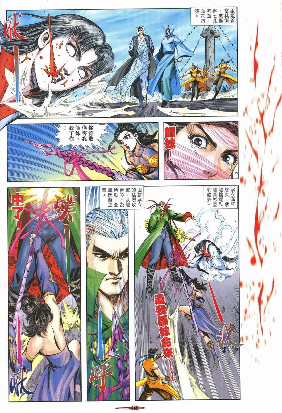 第6话