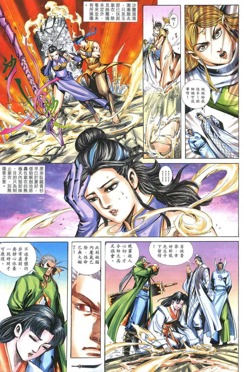 第6话