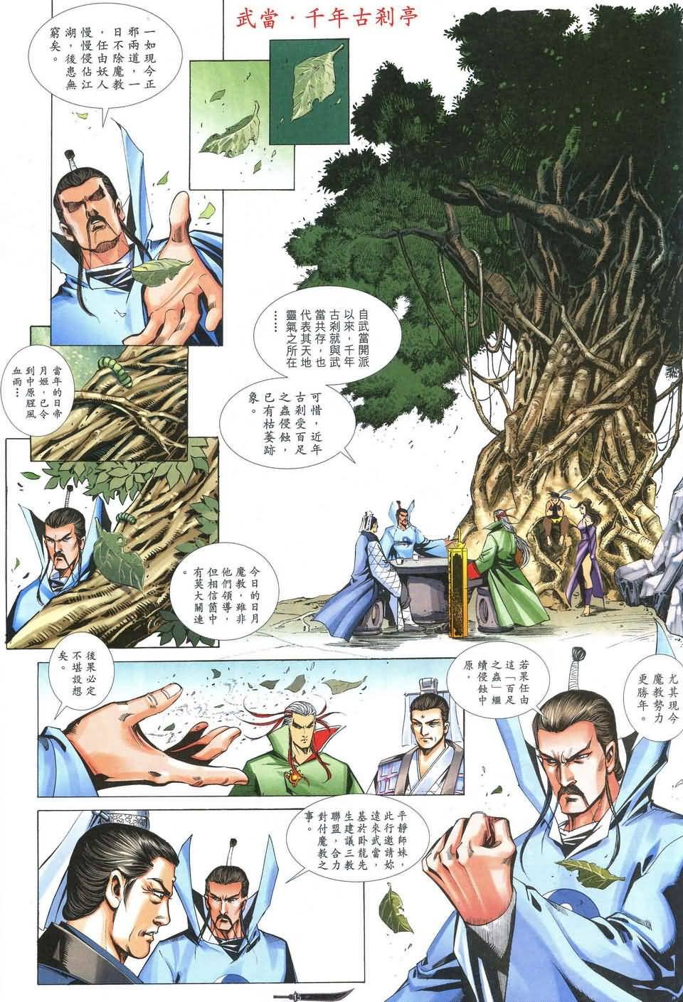 第6话