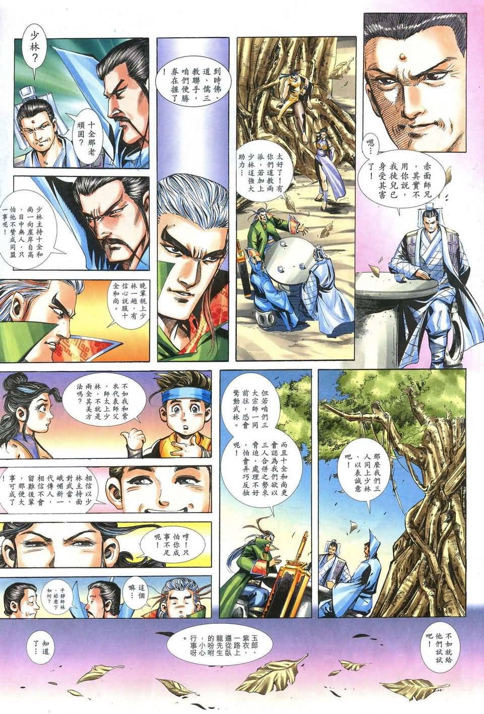 第6话