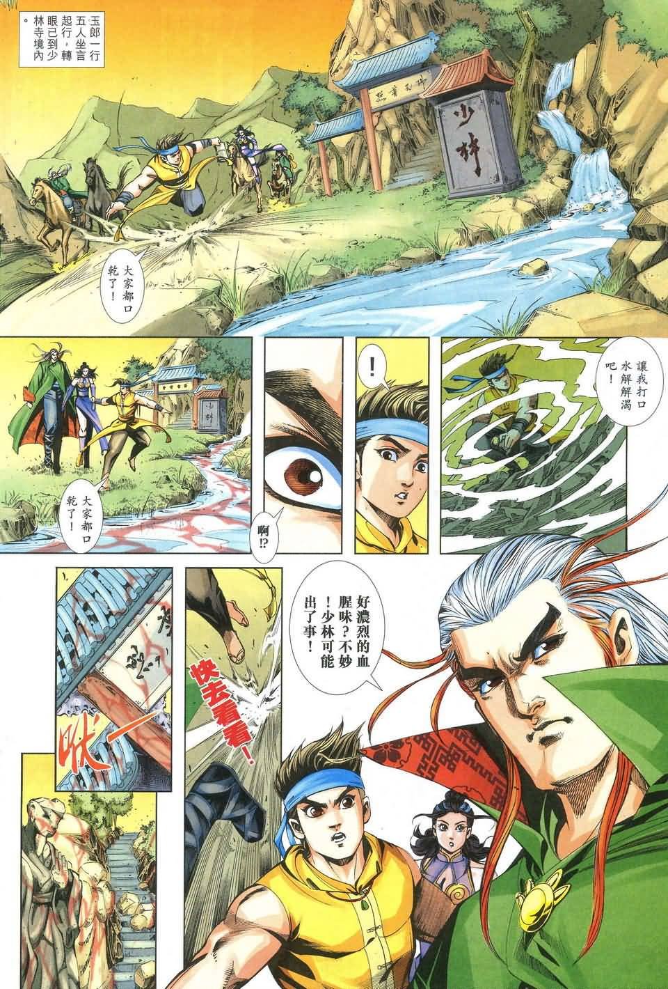 第6话