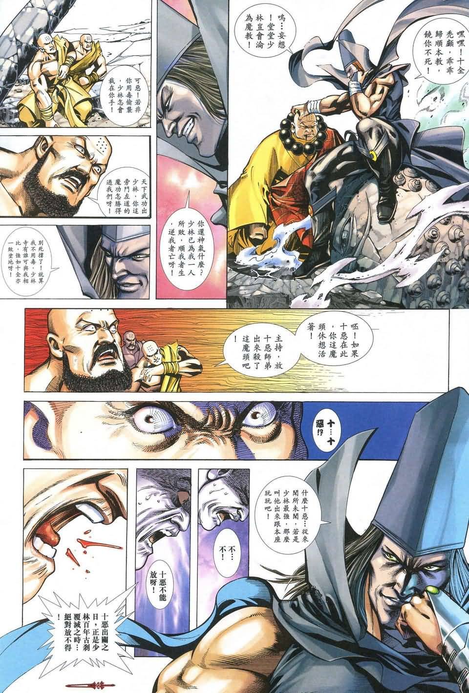 第6话