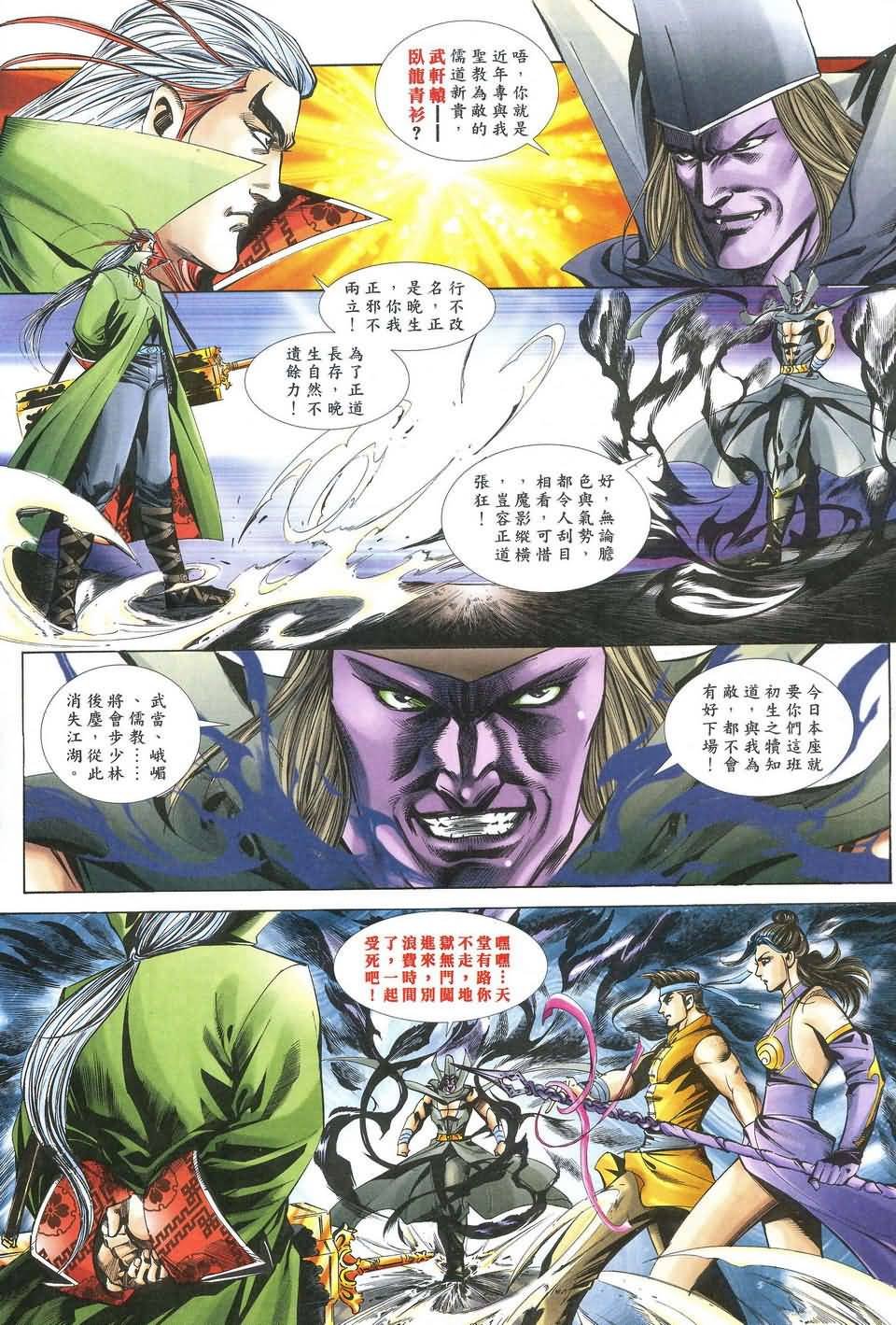 第7话