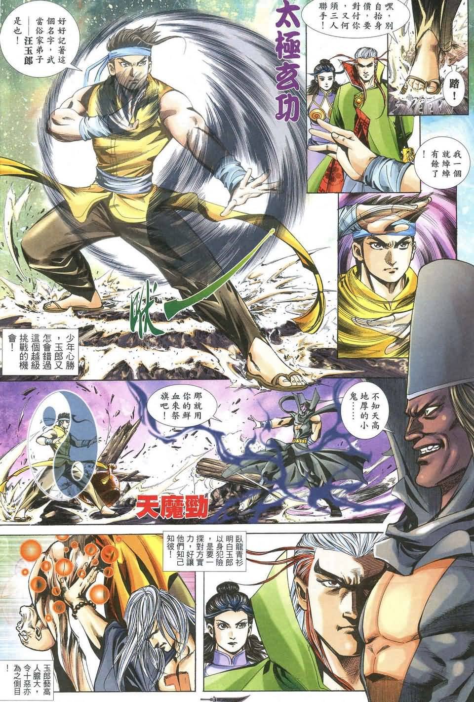 第7话