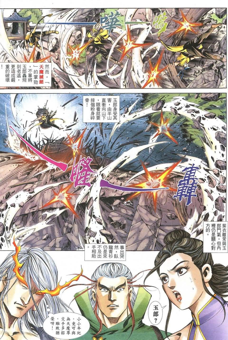 第7话