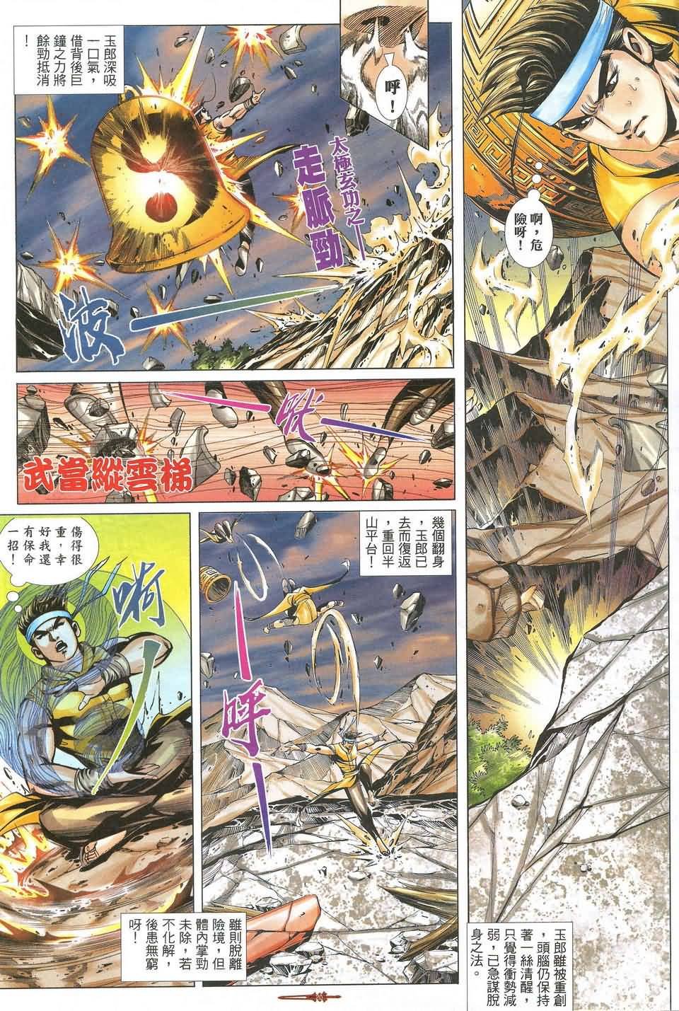 第7话