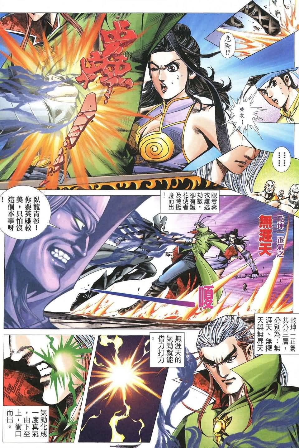第7话