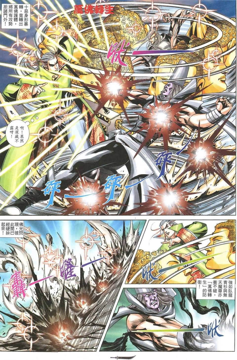 第7话
