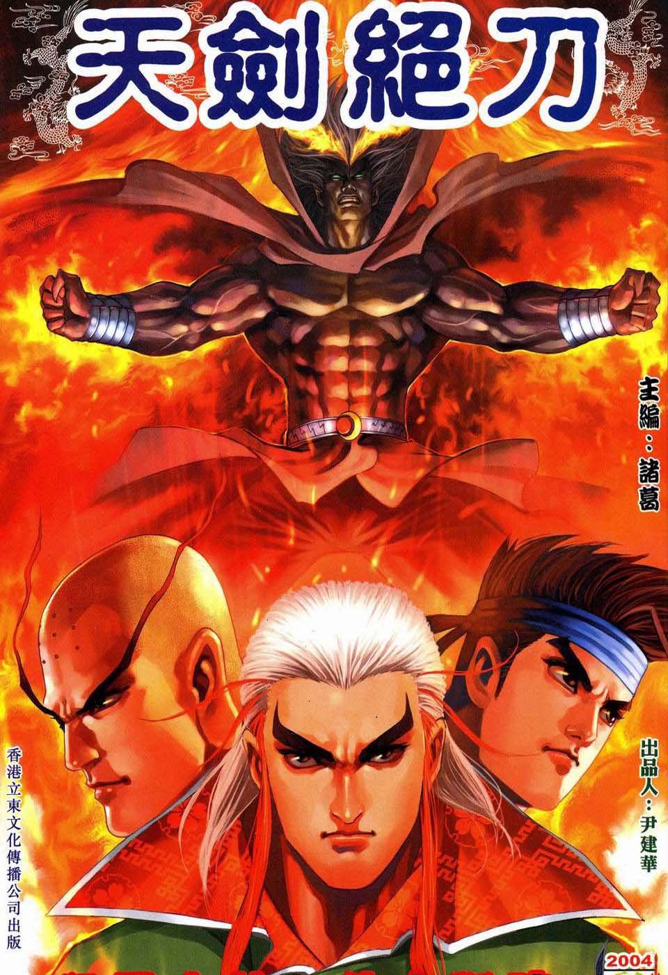 第8话
