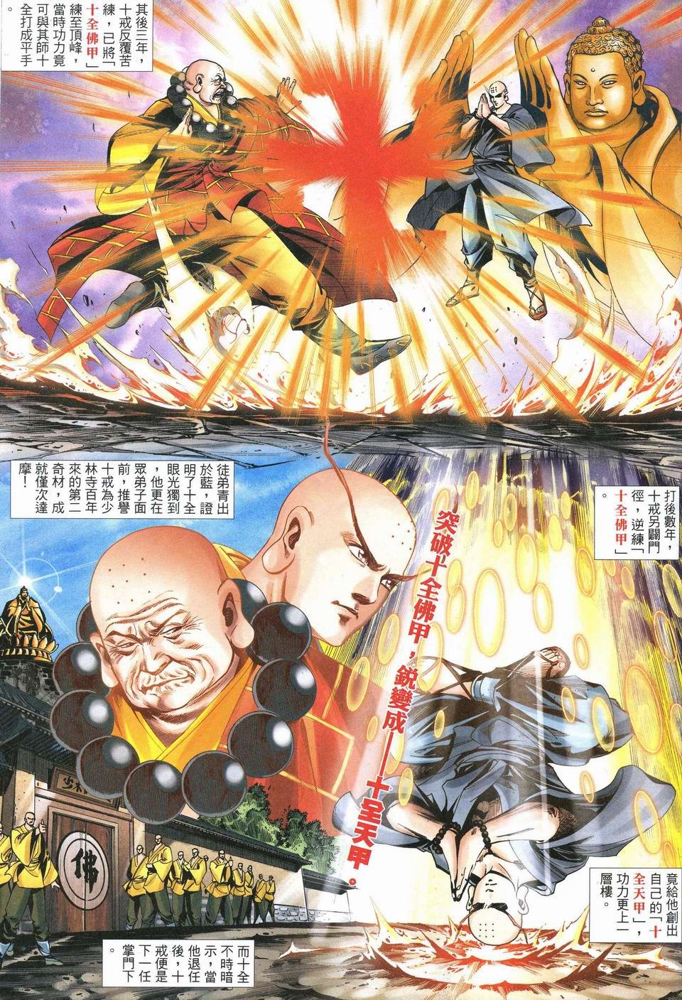 第8话