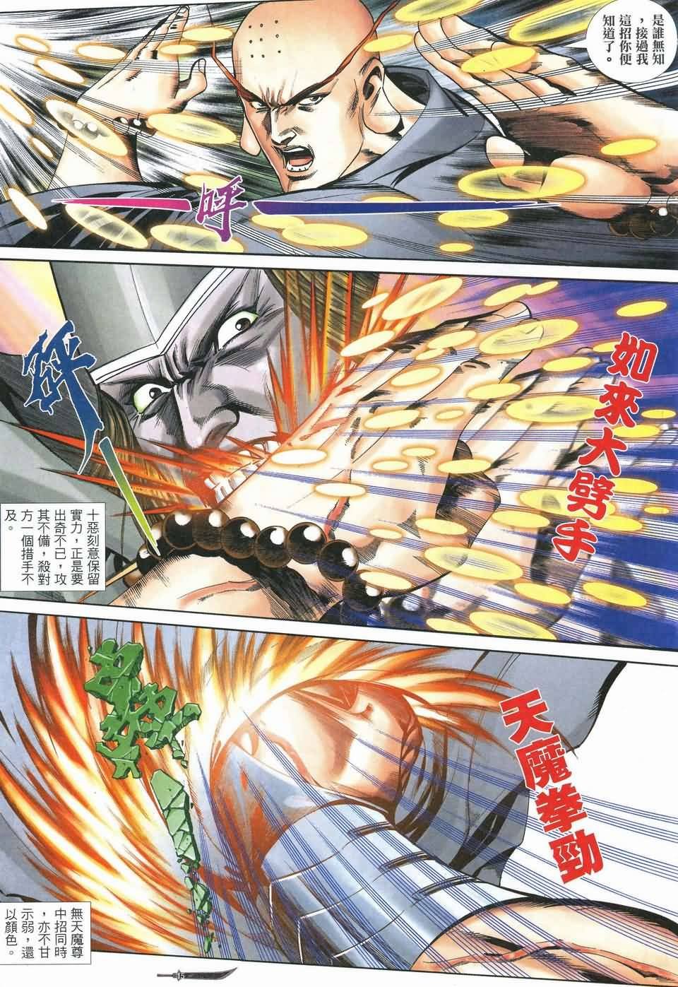 第8话