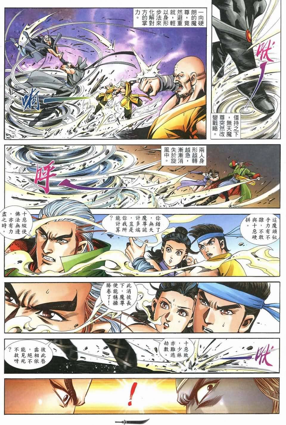 第8话