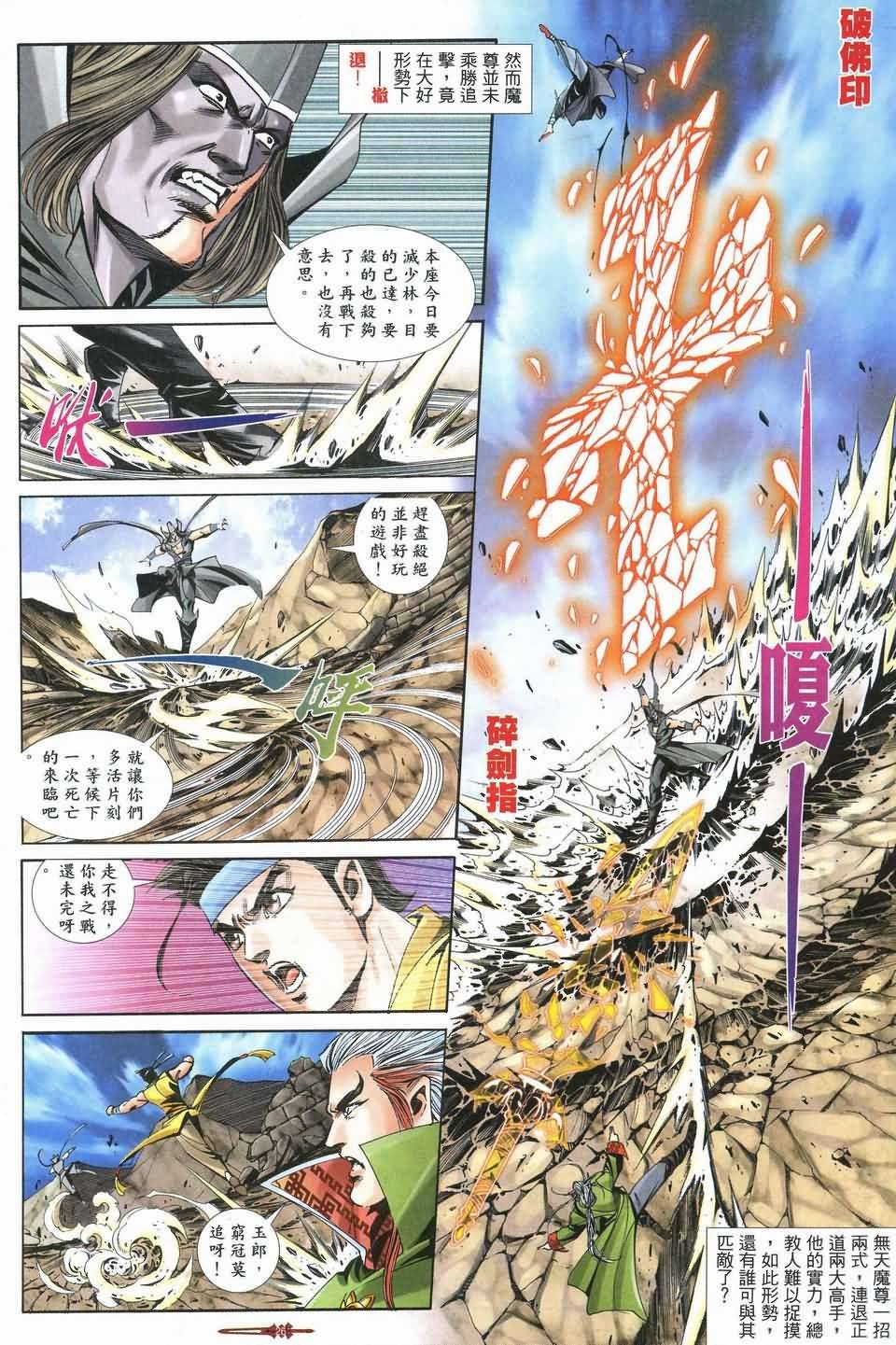 第8话