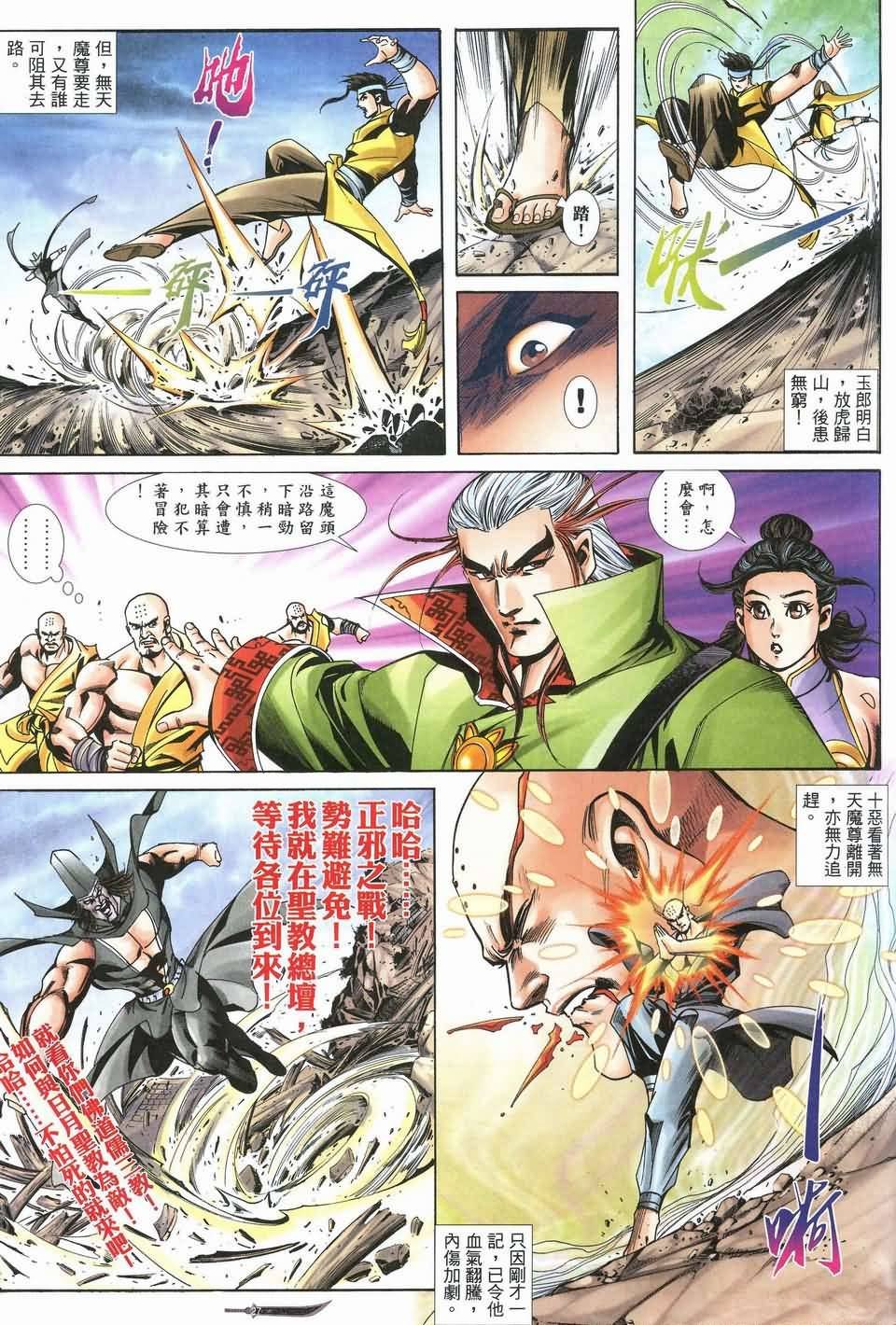 第8话