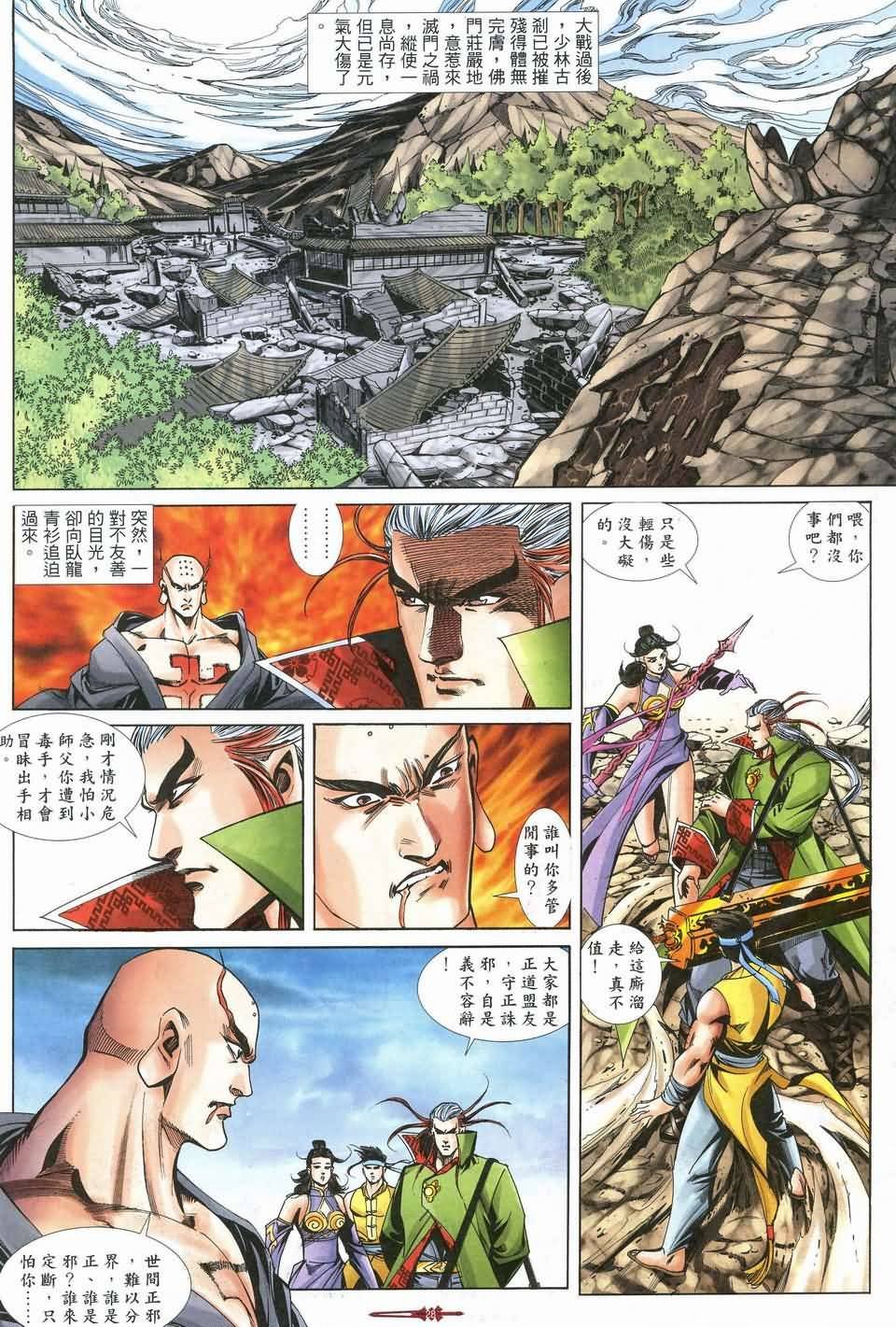 第8话