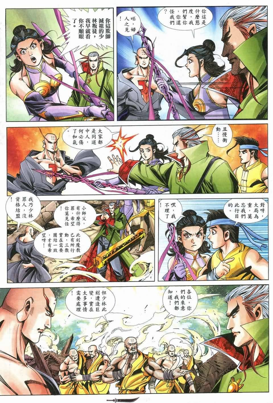 第8话