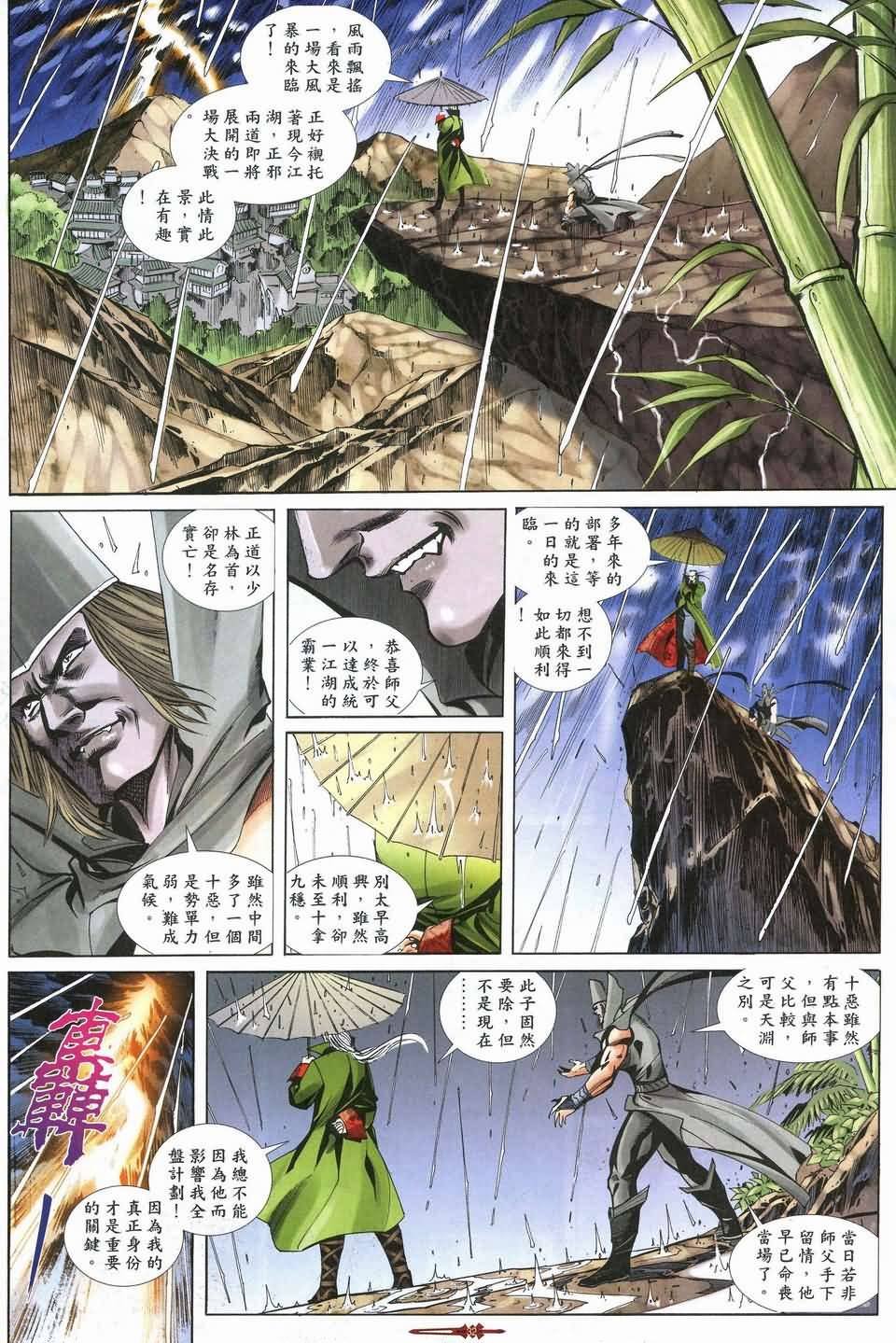 第8话
