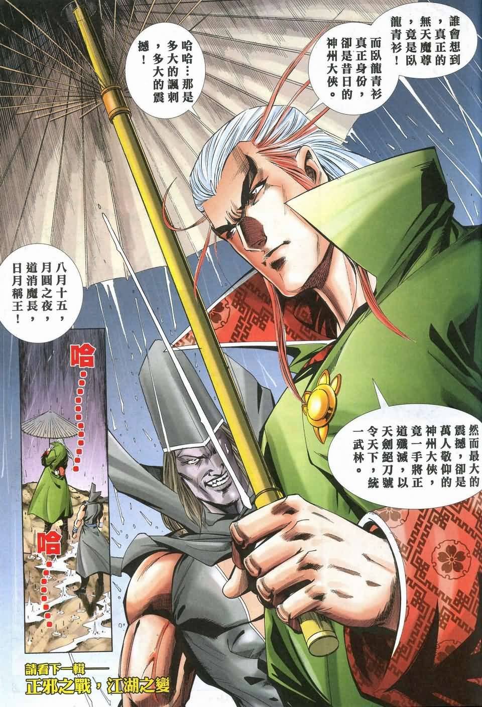 第8话