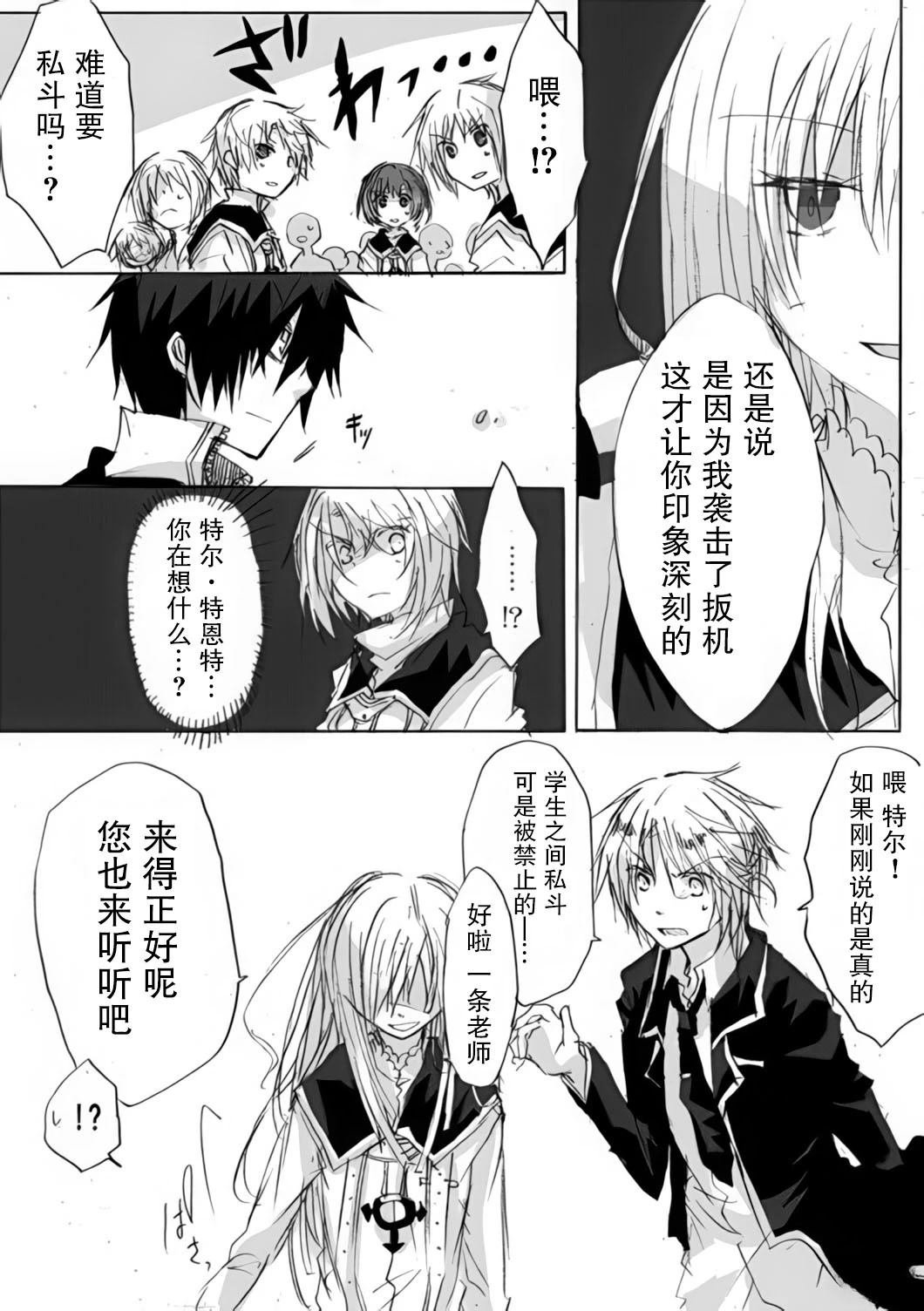 第3话