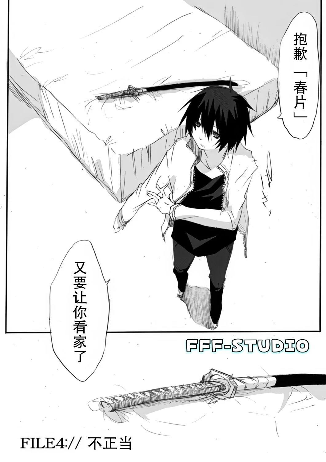 第4话
