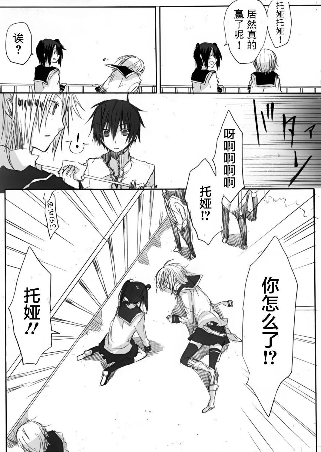第4话
