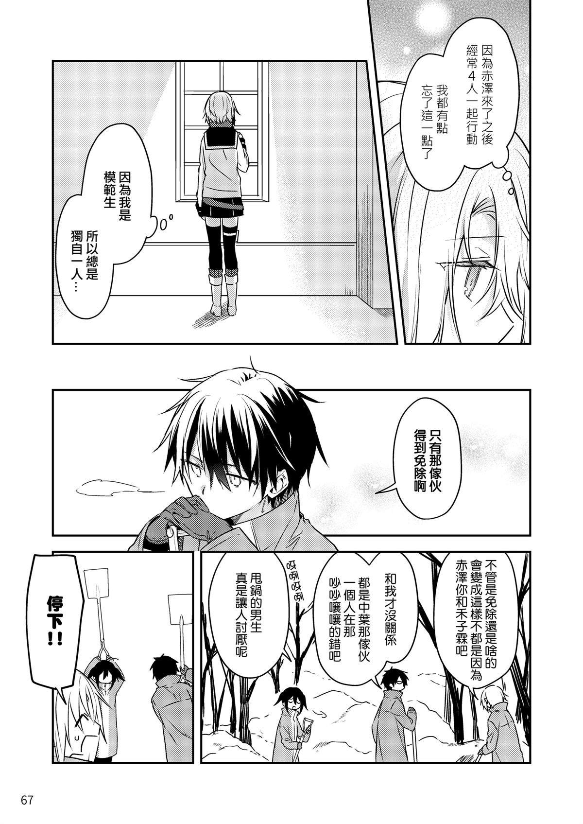 番外:冬