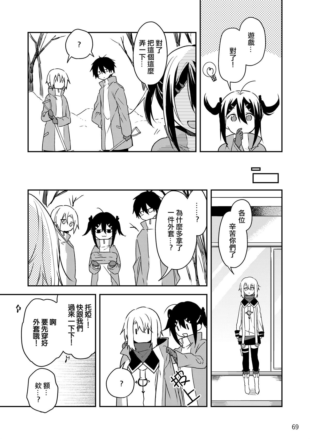 番外:冬