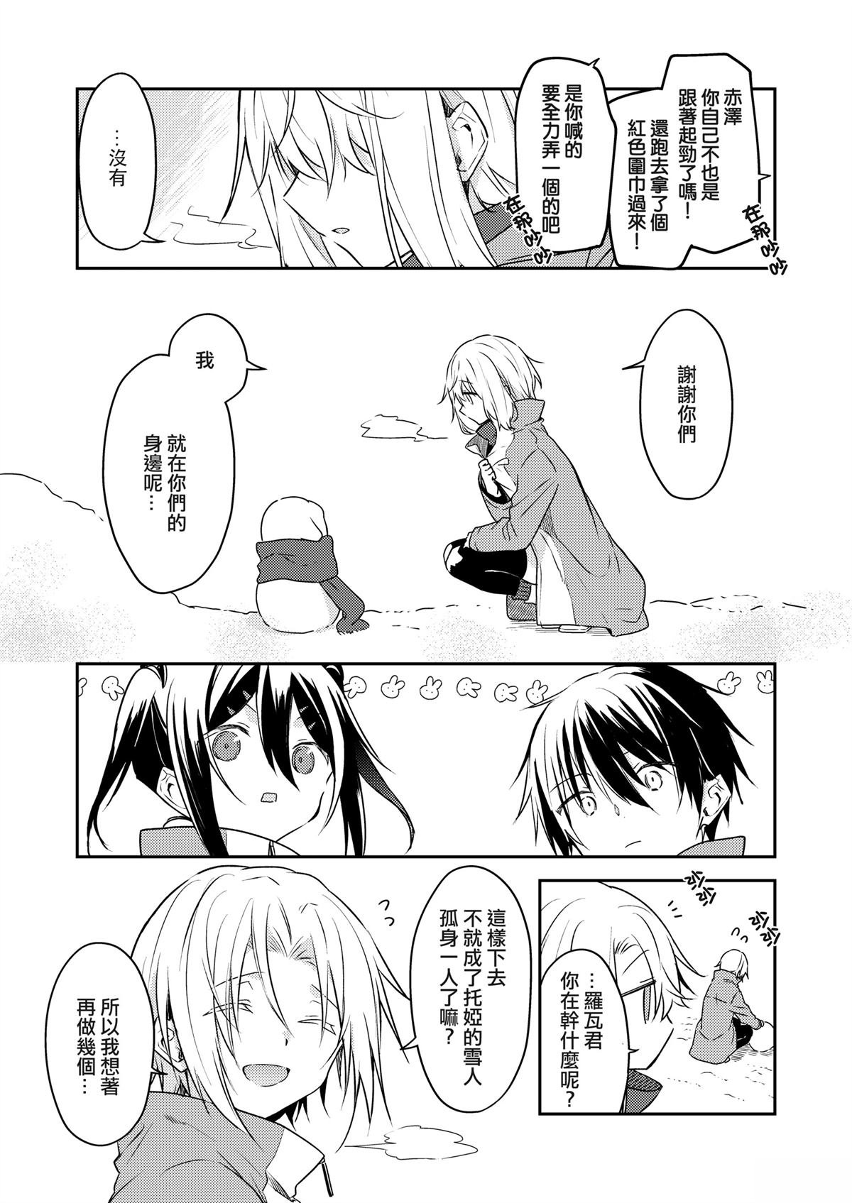 番外:冬