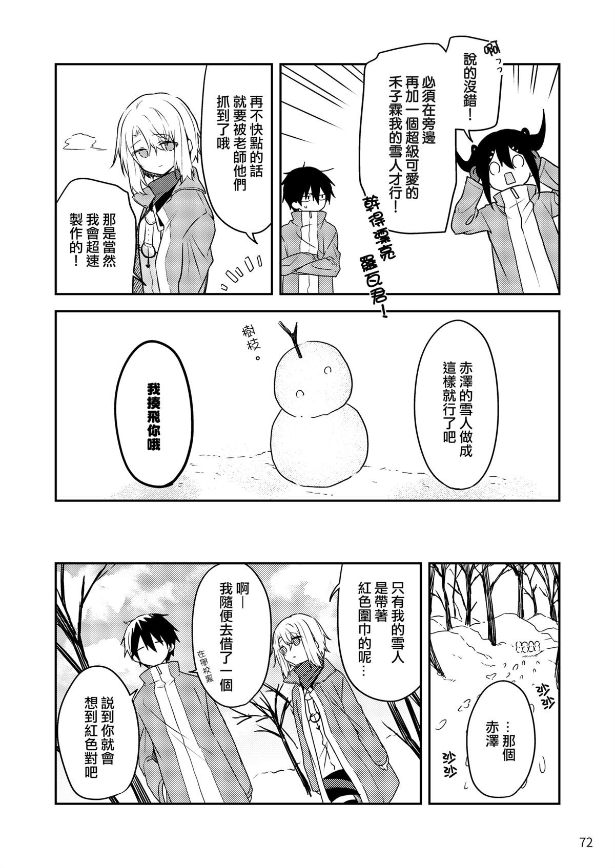 番外:冬