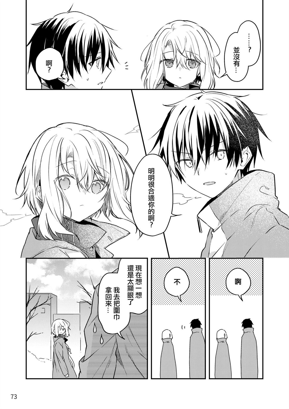 番外:冬