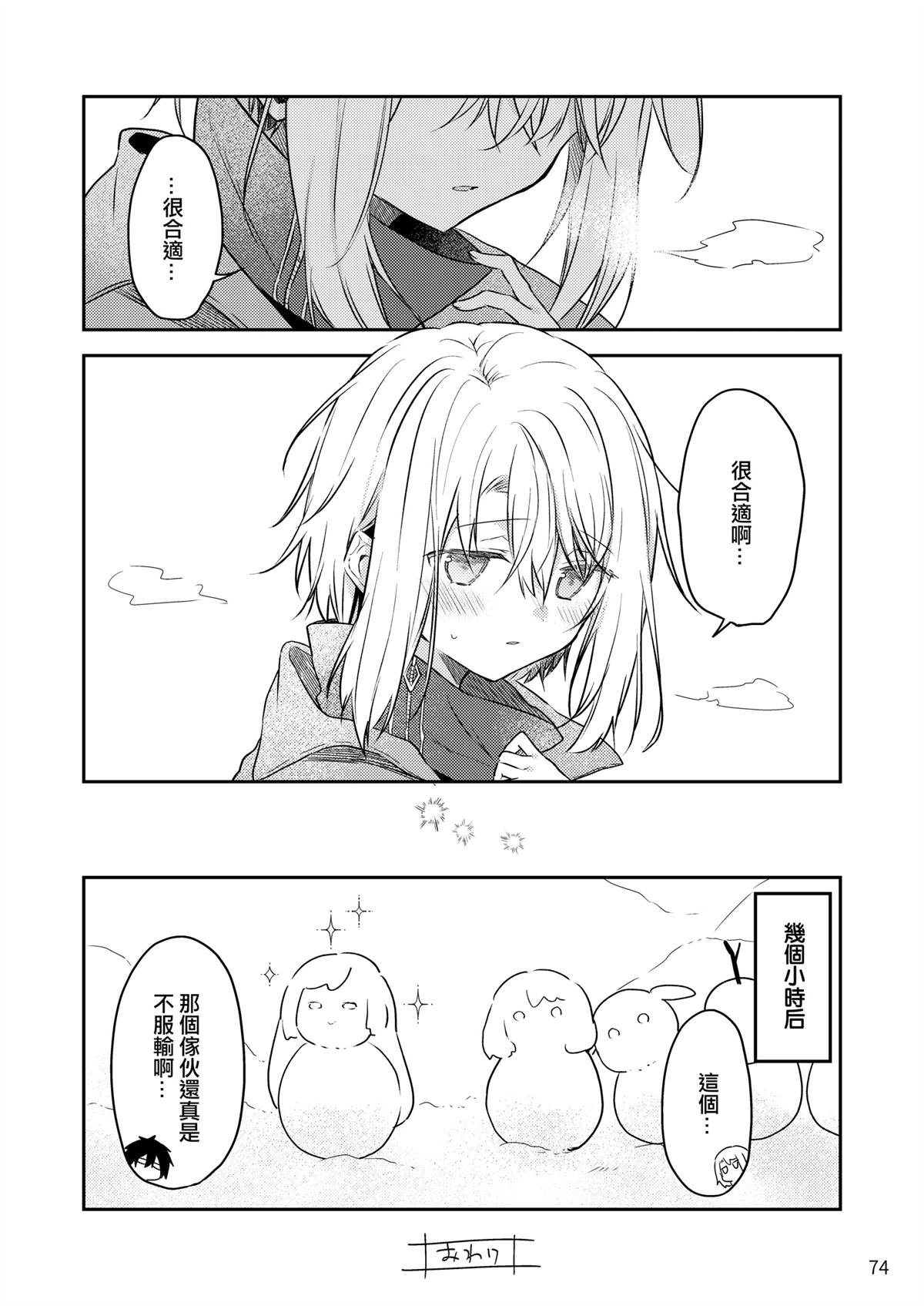 番外:冬