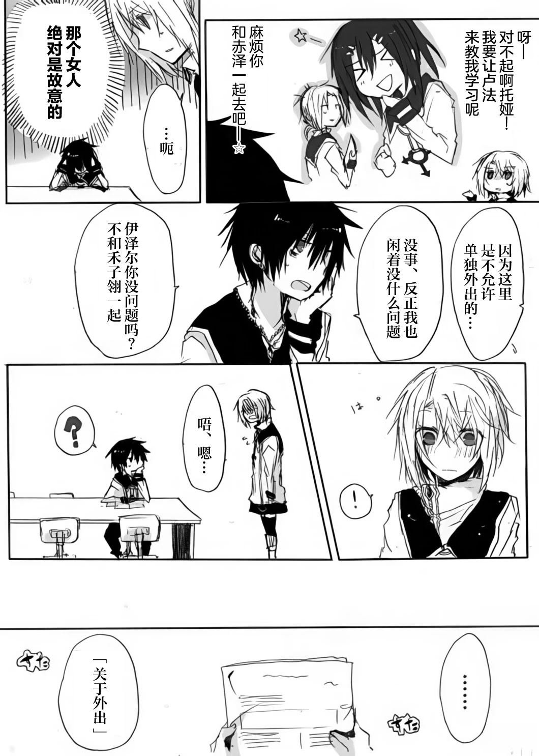 第6话