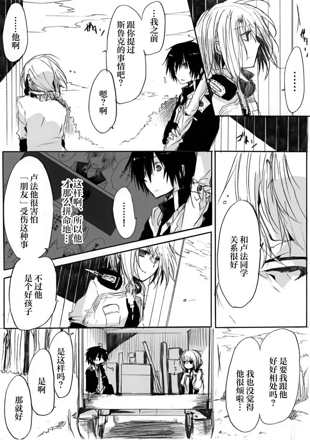 第6话