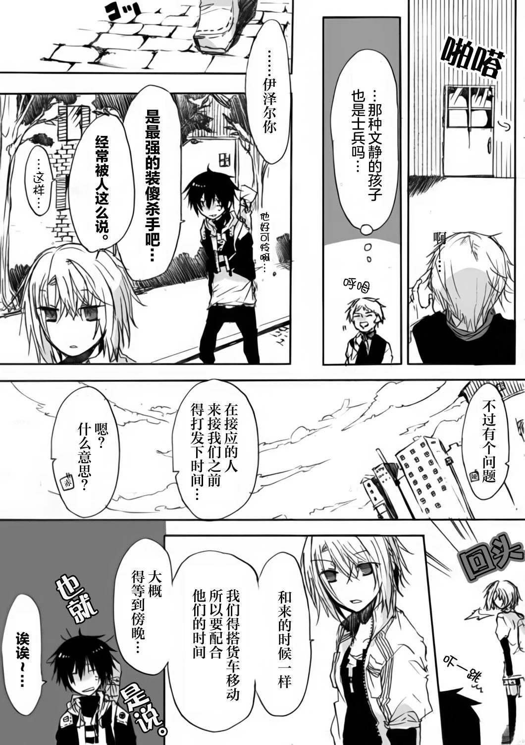 第6话