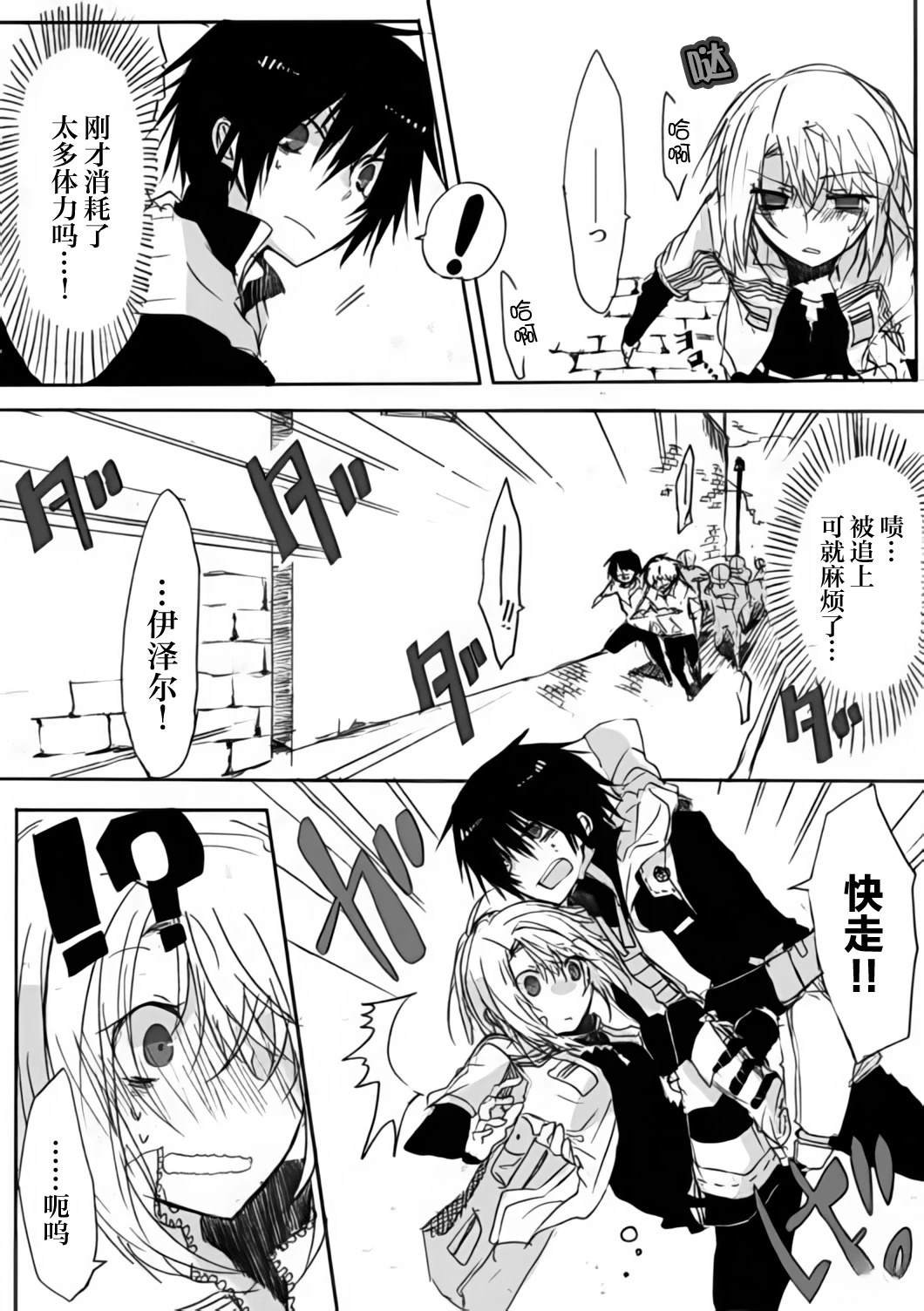 第6话