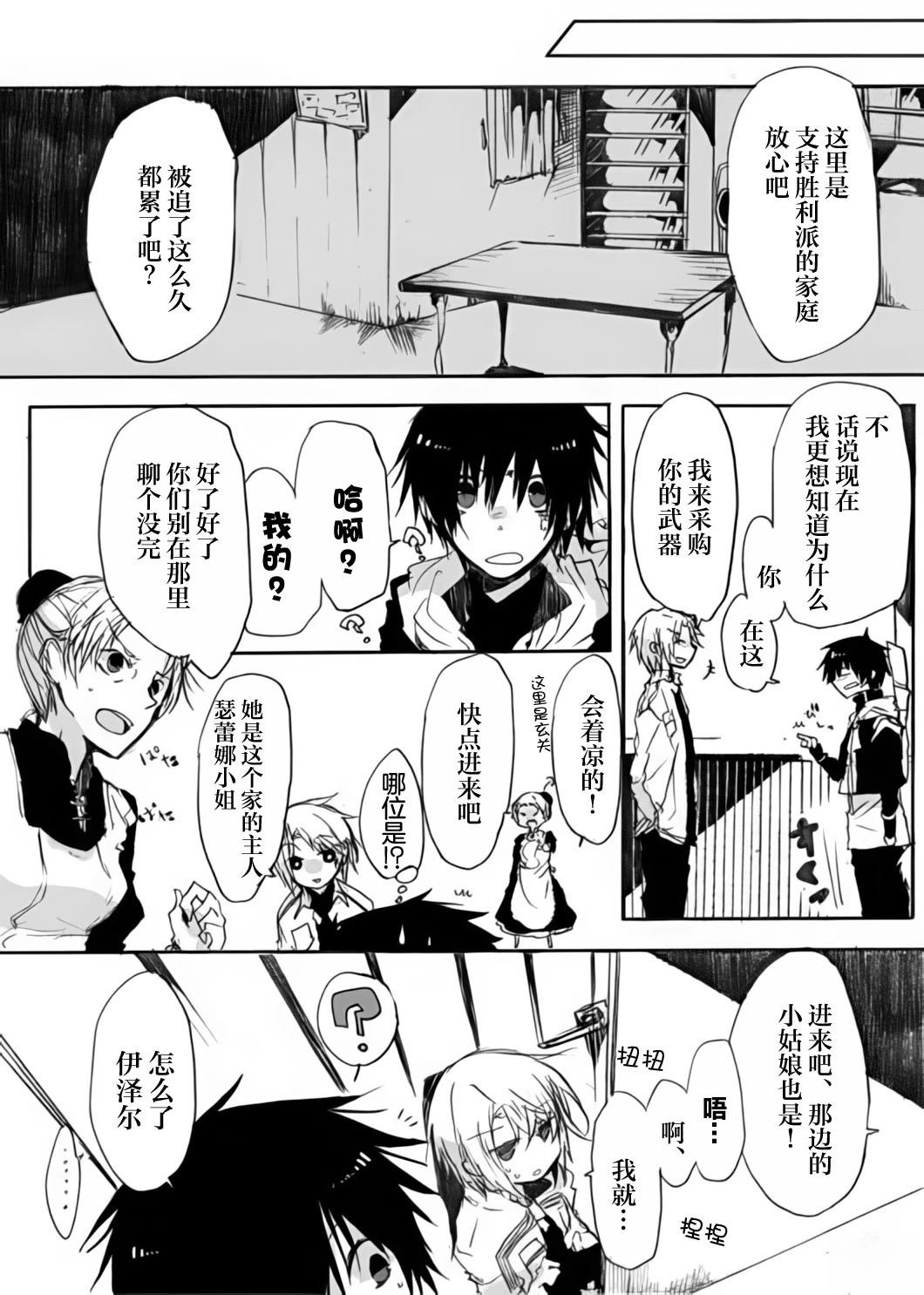 第6话