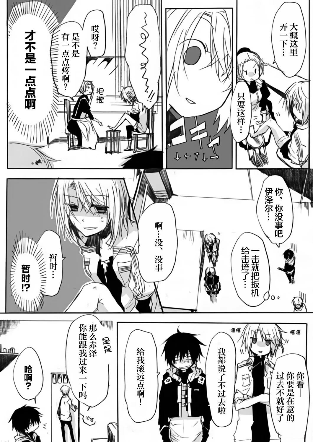 第6话