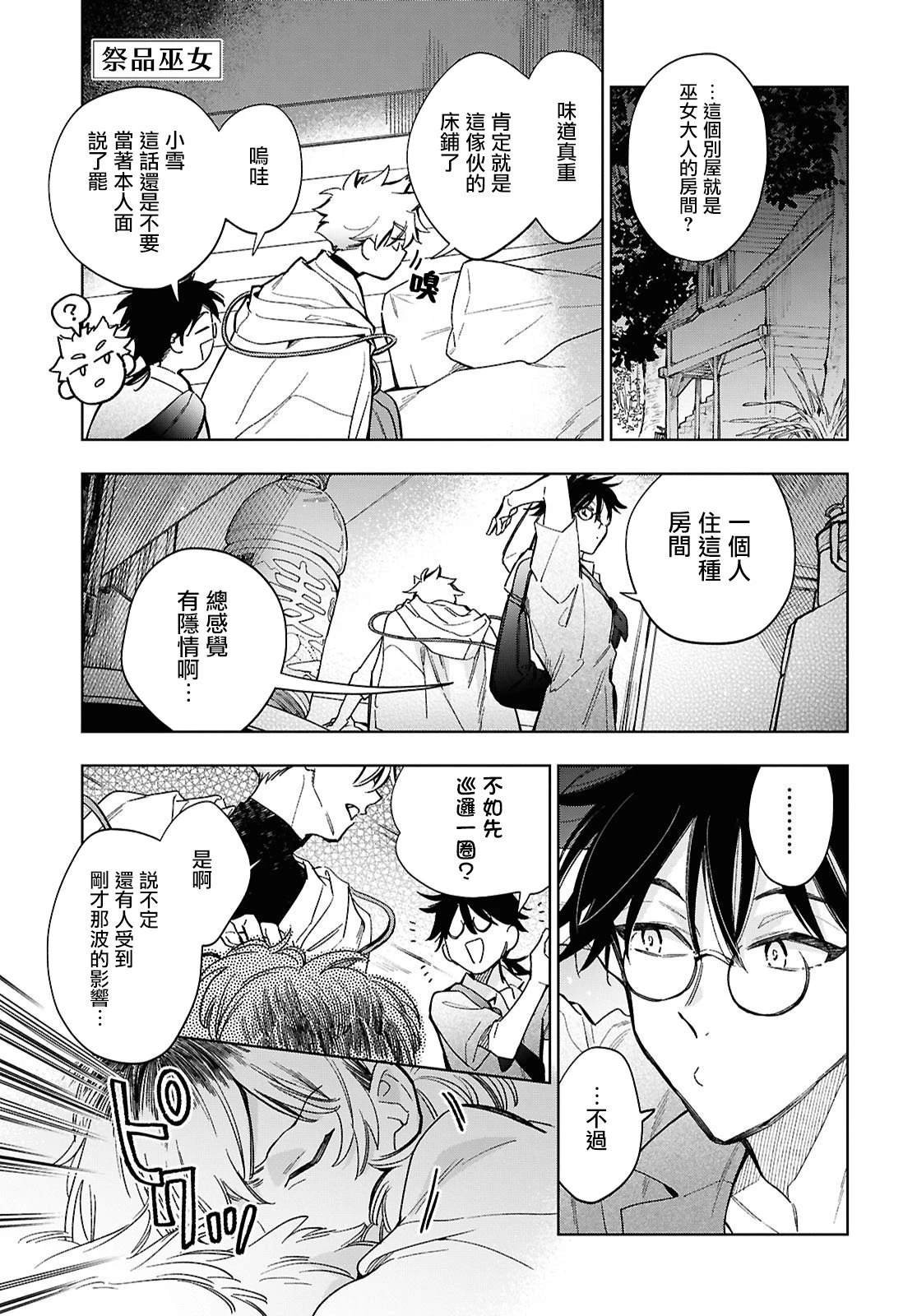 第3.1话