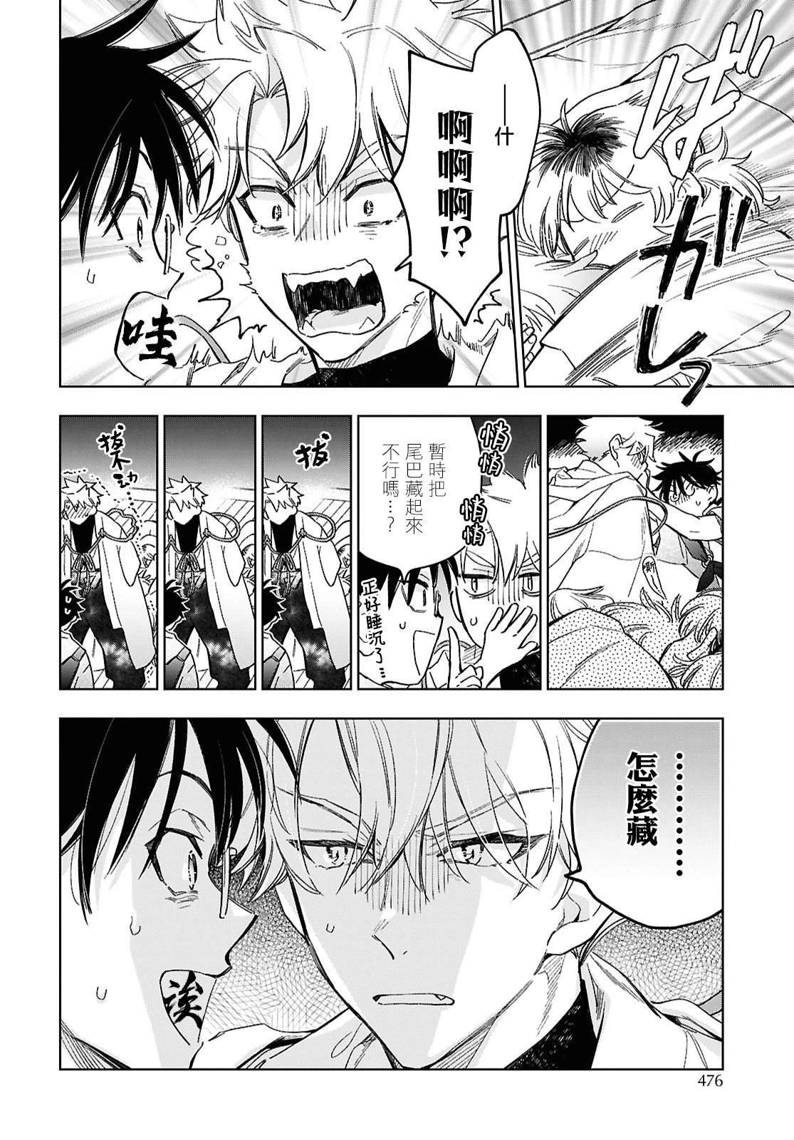 第3.1话