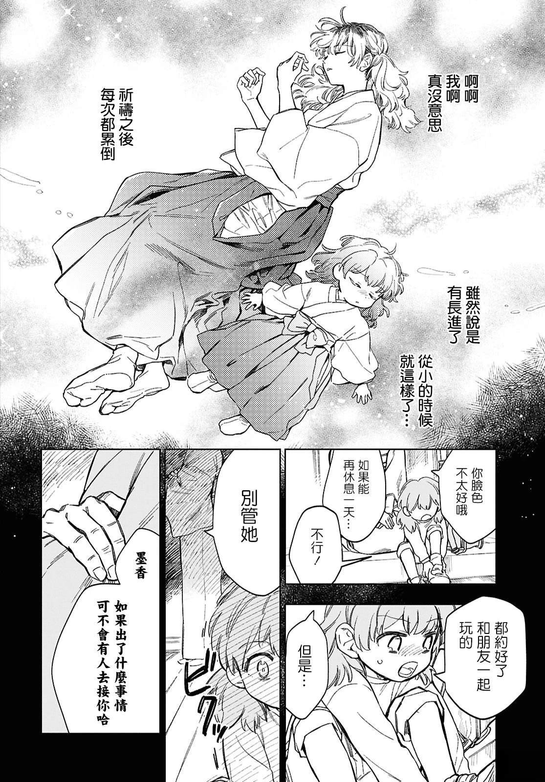 第3.1话