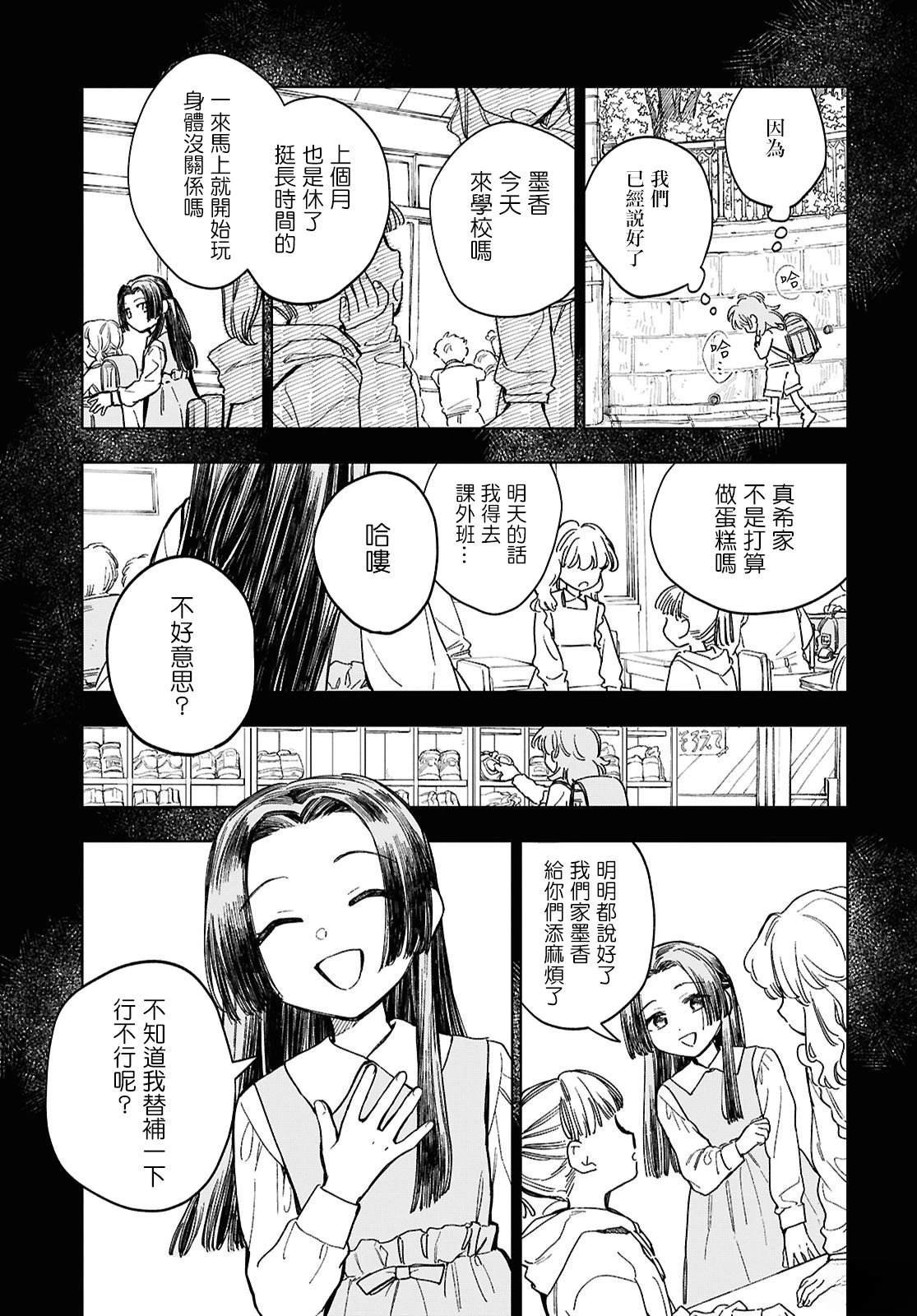 第3.1话