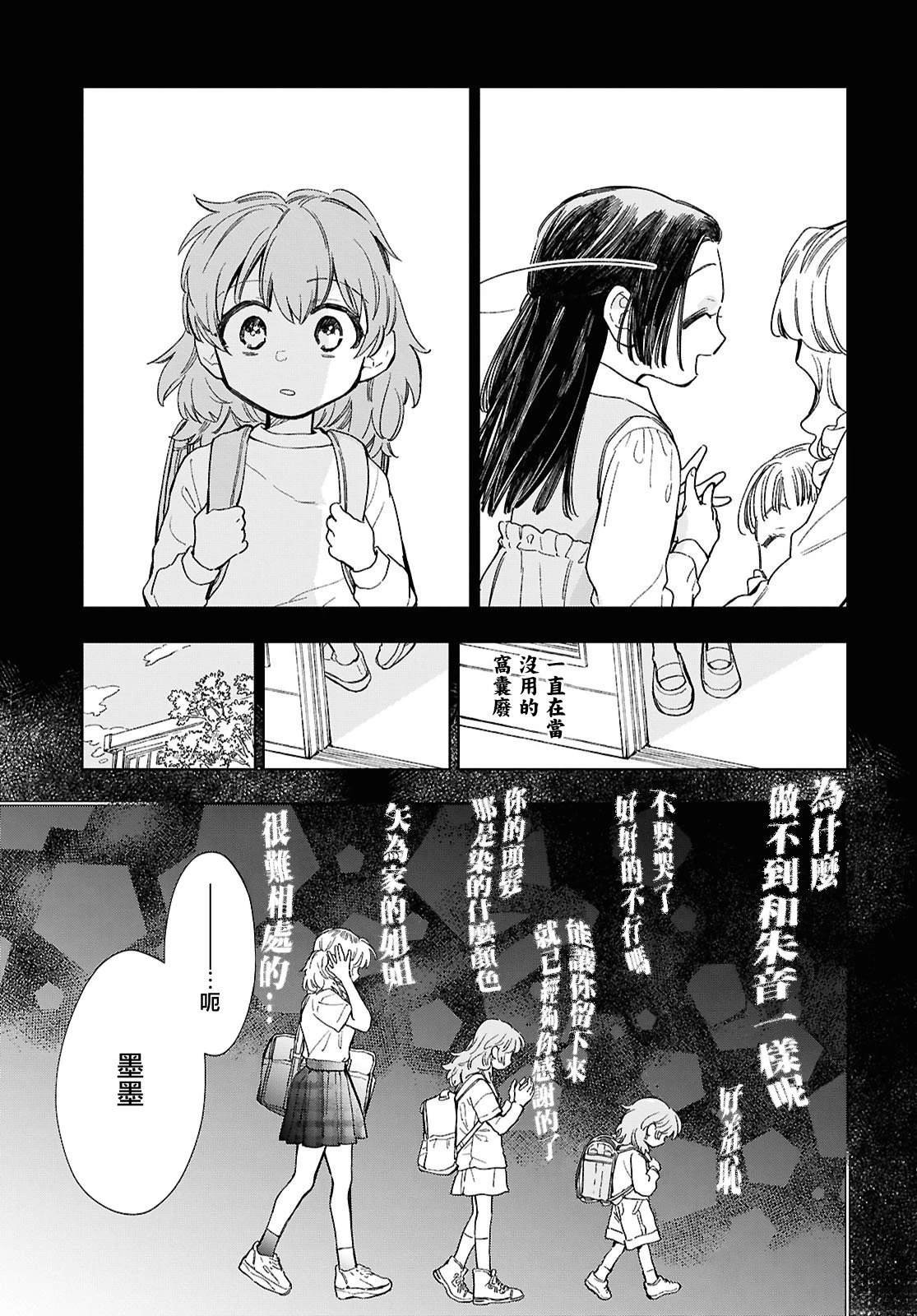 第3.1话