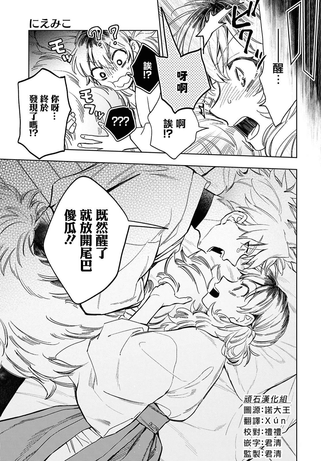 第3.1话