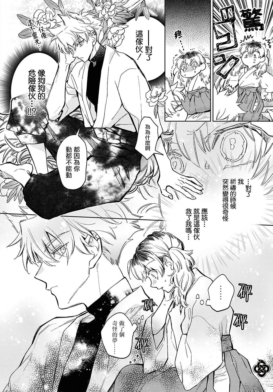 第3.1话