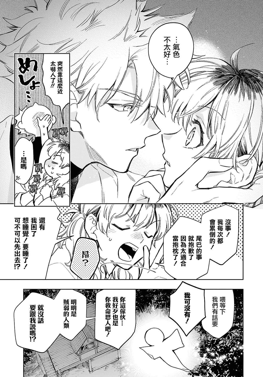 第3.1话