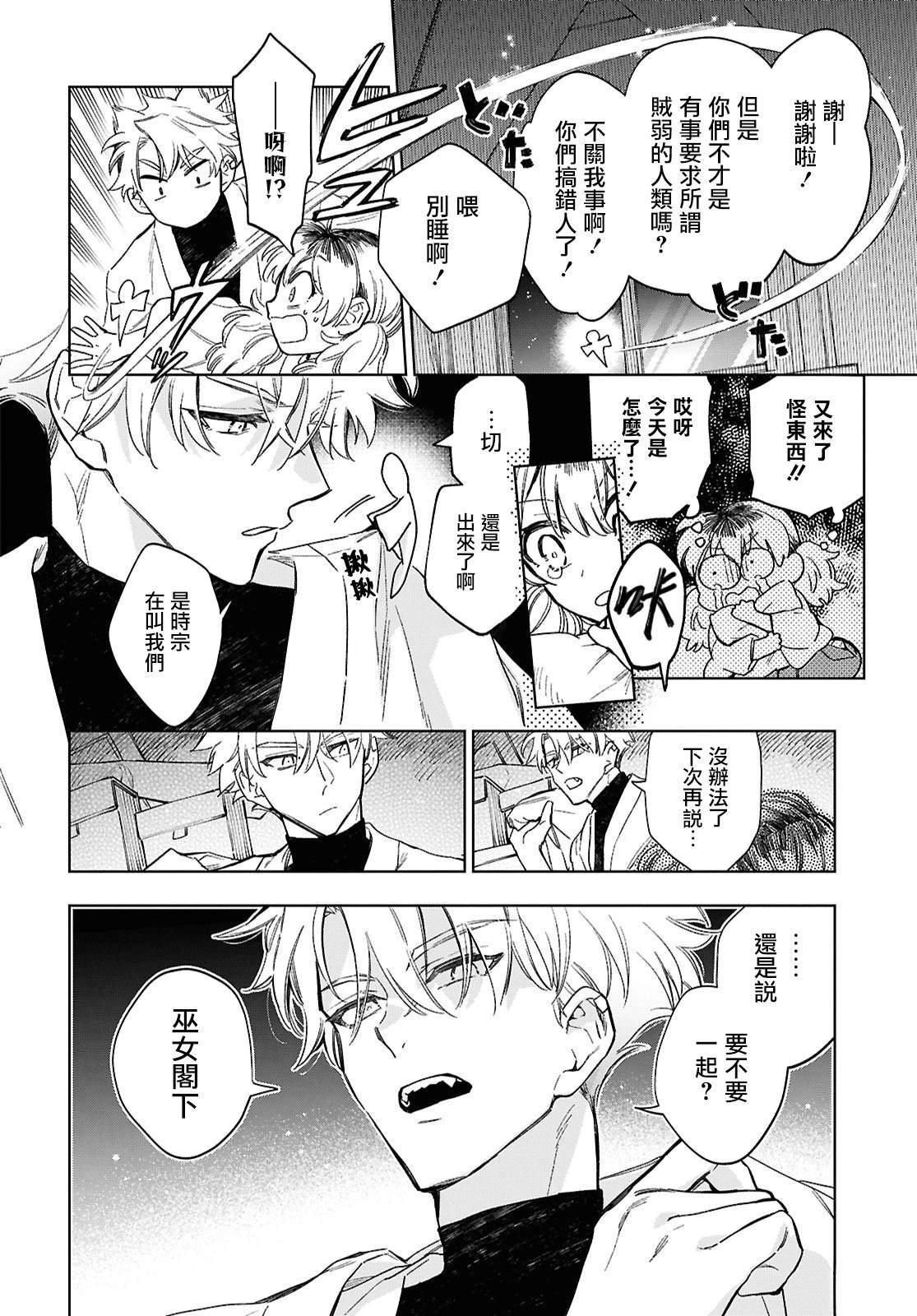 第3.1话